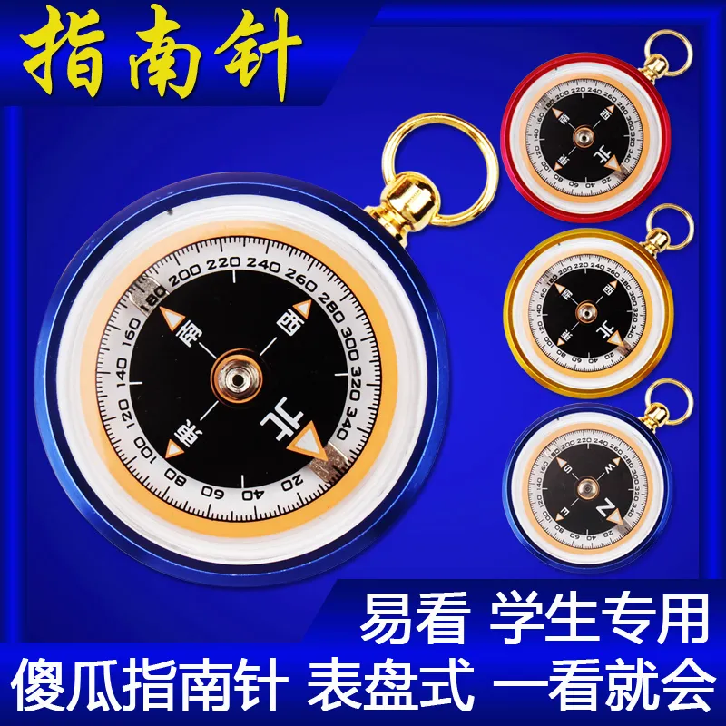 Mini Outdoor Navigation Compas - Map Compass Orienteering 评论和价格